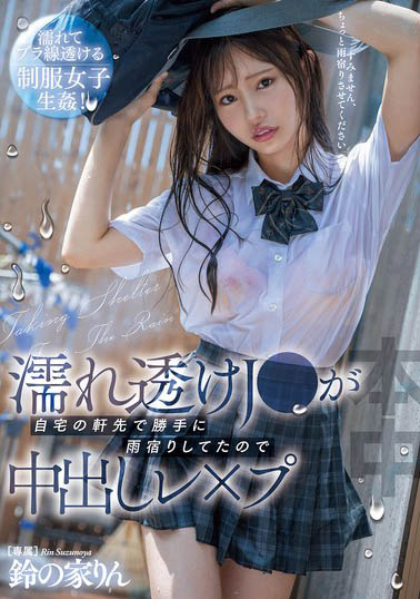 HMN-643,铃の家りん(铃之家铃)最新作品2025/02/14发布!