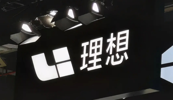 开工第一天!理想汽车给一线渠道员工发888元红包 开工第一天!理想汽车给一线渠道员工发888元红包