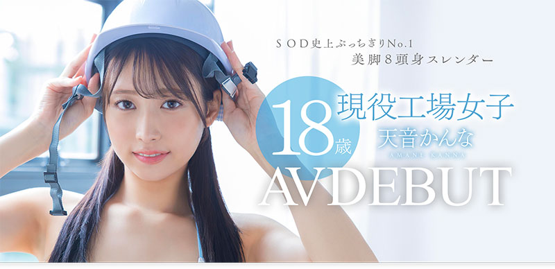 START-279,天音かんな(天音环奈)最新作品2025/03/06发布!