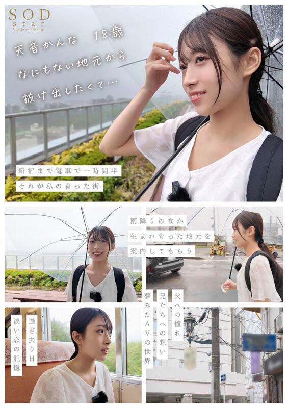 START-279,天音かんな(天音环奈)最新作品2025/03/06发布!