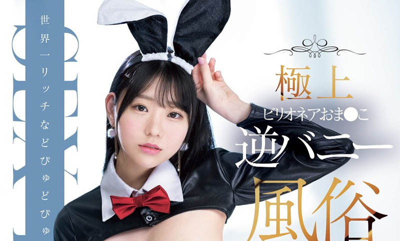 最新推荐!有一亿日圆Body的正妹《百田光希》精选作品介绍……