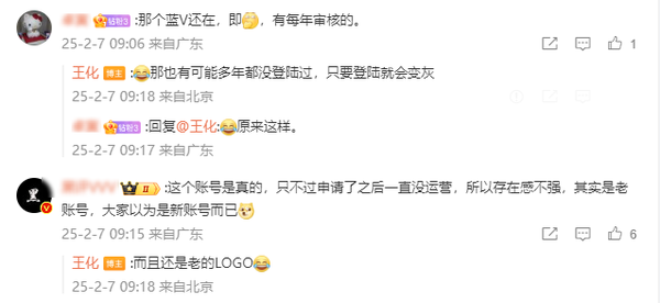 王化回应小米眼镜官博上线:多年前就申请 并非新上线