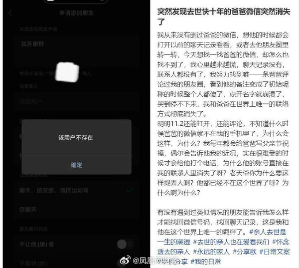微信客服称账号长期不登会被回收!内有财产的除外 微信客服称账号长期不登会被回收!内有财产的除外