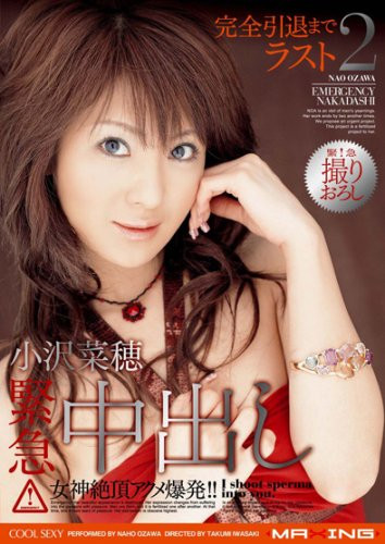 dldss-387,小沢菜穂(小泽菜穗)最新作品2025/03/06发布!