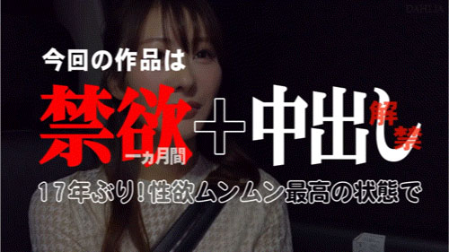 dldss-387,小沢菜穂(小泽菜穗)最新作品2025/03/06发布!