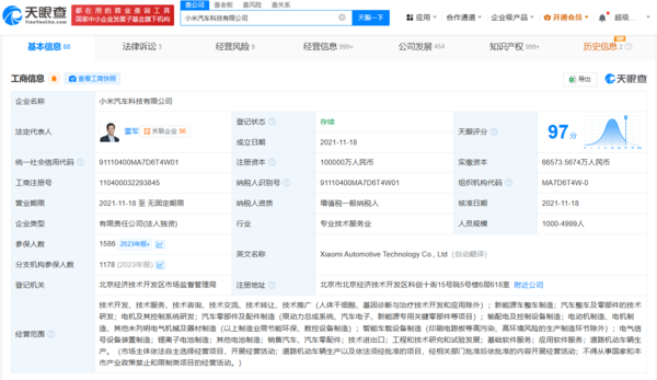 小米汽车又有新动作 登记“智能屏界面设计”作品著作权 小米汽车又有新动作 登记“智能屏界面设计”作品著作权