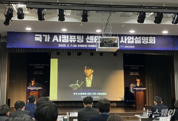 关于建设国家人工智能计算中心的业务说明 韩国推进国家AI计算中心建设 望成为全球AI强国前三