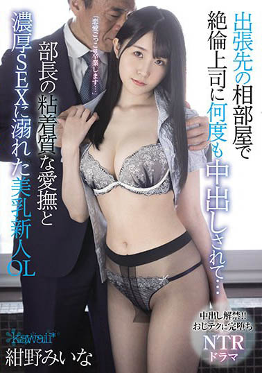 最新推荐!阿波舞女神《绀野三井名》精选作品介绍……