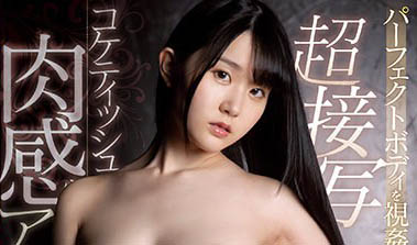 最新推荐!阿波舞女神《绀野三井名》精选作品介绍……