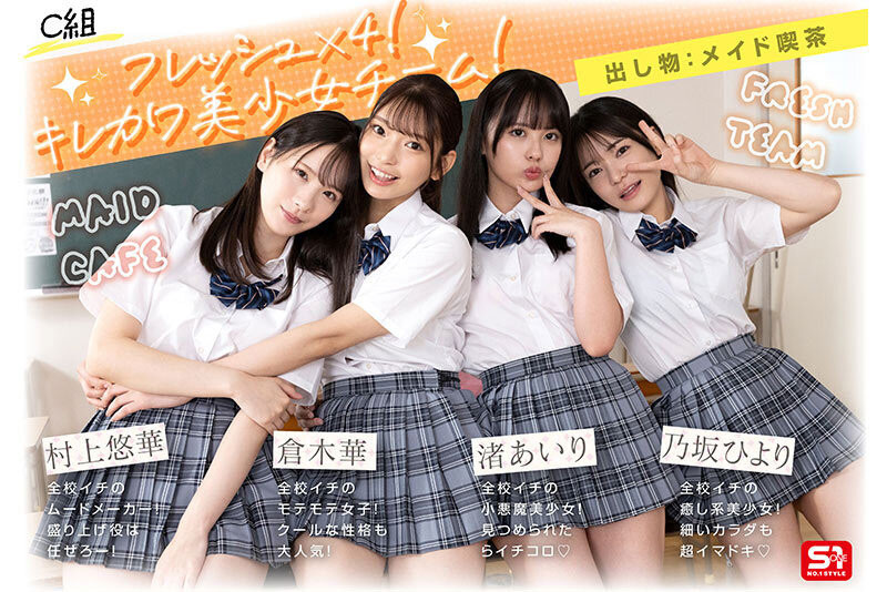 SONE-562,「S1的美少女总动员搞学园祭!」共演作品2025/03/11发布!