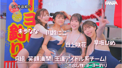 SONE-562,「S1的美少女总动员搞学园祭!」共演作品2025/03/11发布!