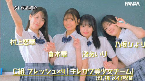 SONE-562,「S1的美少女总动员搞学园祭!」共演作品2025/03/11发布!