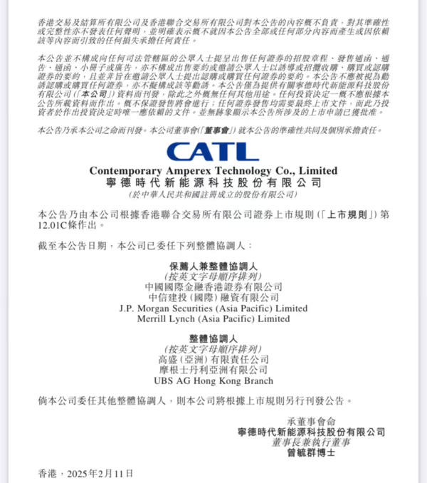 宁德时代向港交所提交上市申请 “宁王”即将登陆港股? 宁德时代向港交所提交上市申请 “宁王”即将登陆港股?