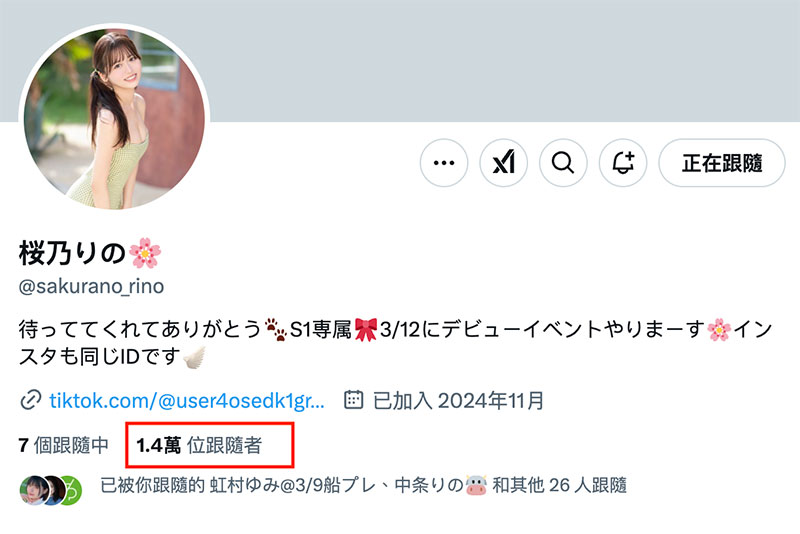 SONE-662,桜乃りの(樱乃莉乃)最新作品2025/03/11发布!