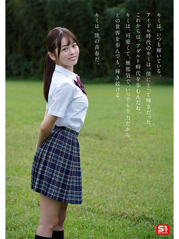 SONE-662,桜乃りの(樱乃莉乃)最新作品2025/03/11发布!