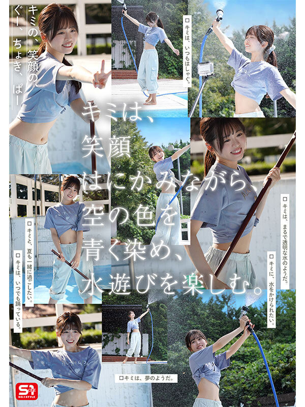 SONE-662,桜乃りの(樱乃莉乃)最新作品2025/03/11发布!