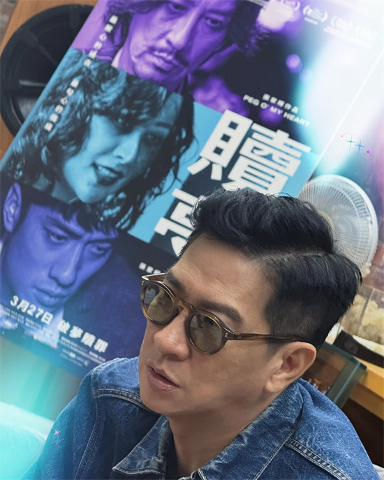 张家辉导演+主演!新片《赎梦》香港定档3月27日