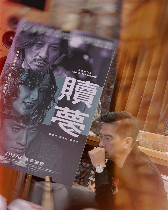 张家辉导演+主演!新片《赎梦》香港定档3月27日