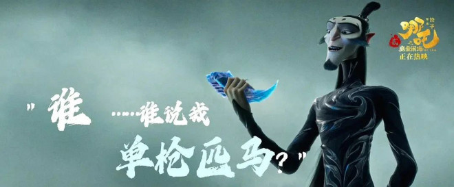 《哪吒2》冲破100亿,国漫崛起他们功不可没!