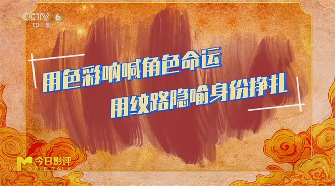 《哪吒2》穿搭榜单出炉!解码国漫中的东方美学