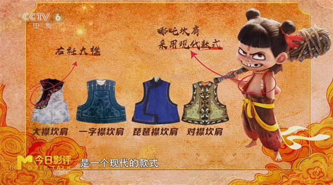 《哪吒2》穿搭榜单出炉!解码国漫中的东方美学