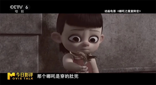 《哪吒2》穿搭榜单出炉!解码国漫中的东方美学