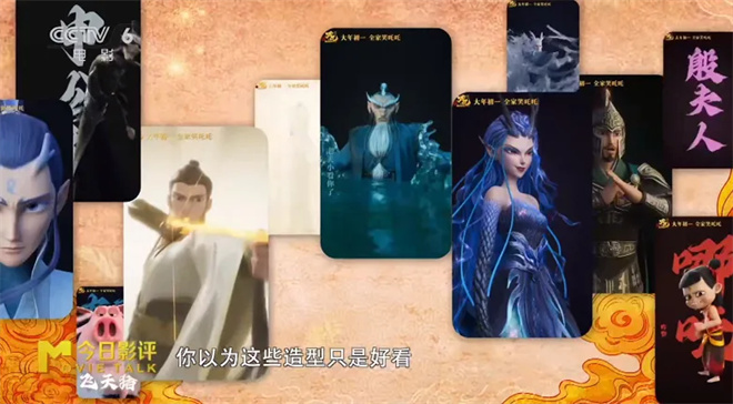 《哪吒2》穿搭榜单出炉!解码国漫中的东方美学