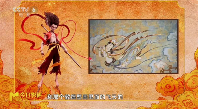 《哪吒2》穿搭榜单出炉!解码国漫中的东方美学