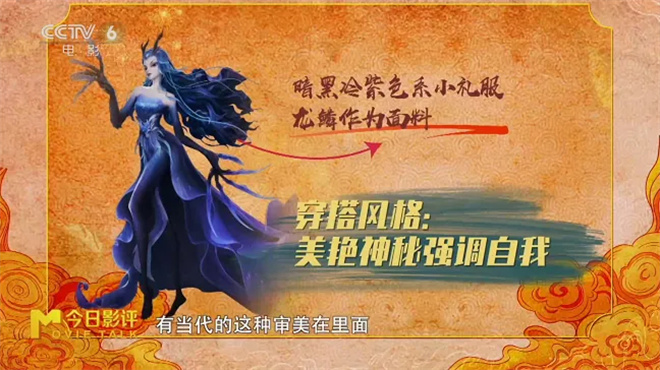 《哪吒2》穿搭榜单出炉!解码国漫中的东方美学