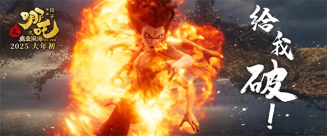 《哪吒2》登顶!回望中国动画电影久久为功来时路