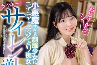 MIAA-419,百瀬あすか(百瀬飞鸟)经典作品回顾!