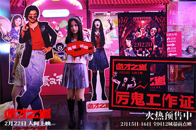 做鬼也好累!陈柏霖张榕容王净《诡才之道》首映