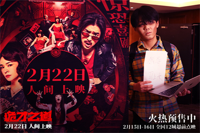 做鬼也好累!陈柏霖张榕容王净《诡才之道》首映