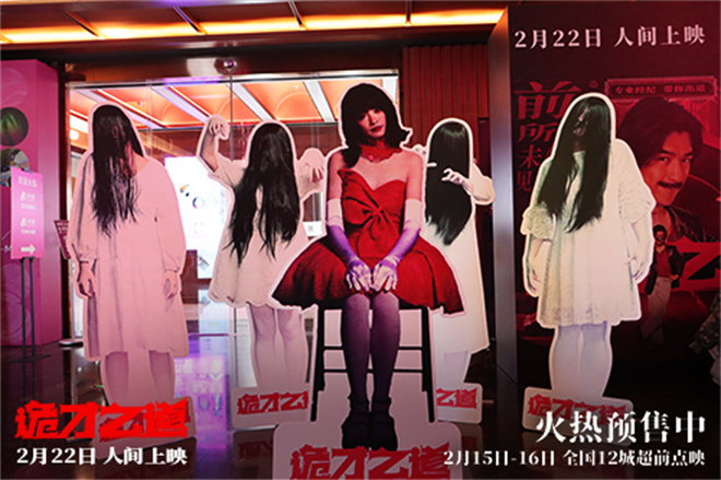 做鬼也好累!陈柏霖张榕容王净《诡才之道》首映