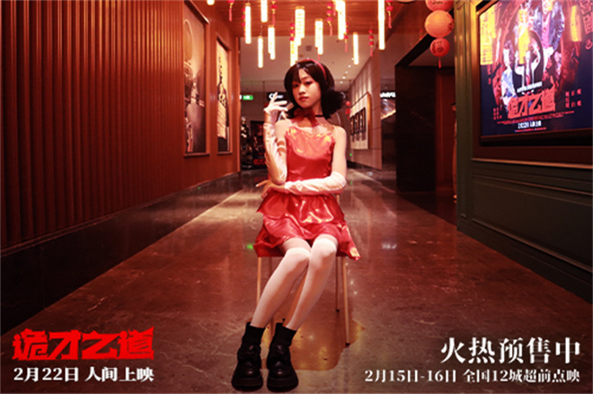 做鬼也好累!陈柏霖张榕容王净《诡才之道》首映