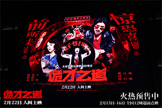 做鬼也好累!陈柏霖张榕容王净《诡才之道》首映