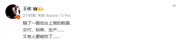 传小米汽车上周锁单超1.1万份 高管:有人要破防 传小米汽车上周锁单超1.1万份 高管:有人要破防