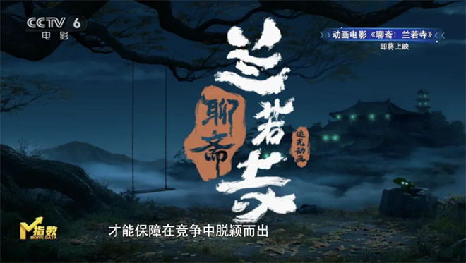 M指数:全球动画电影票房第一 魔童出圈又出海!