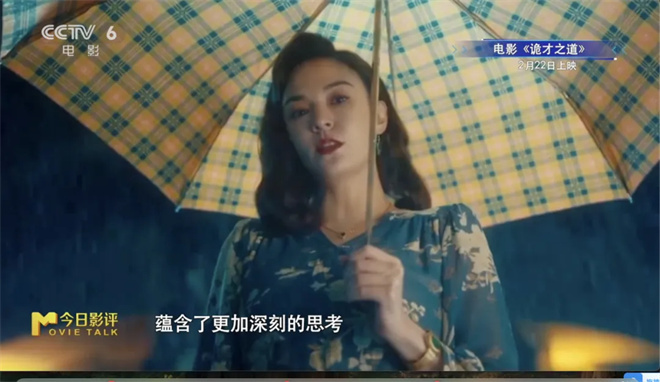 M指数:全球动画电影票房第一 魔童出圈又出海!