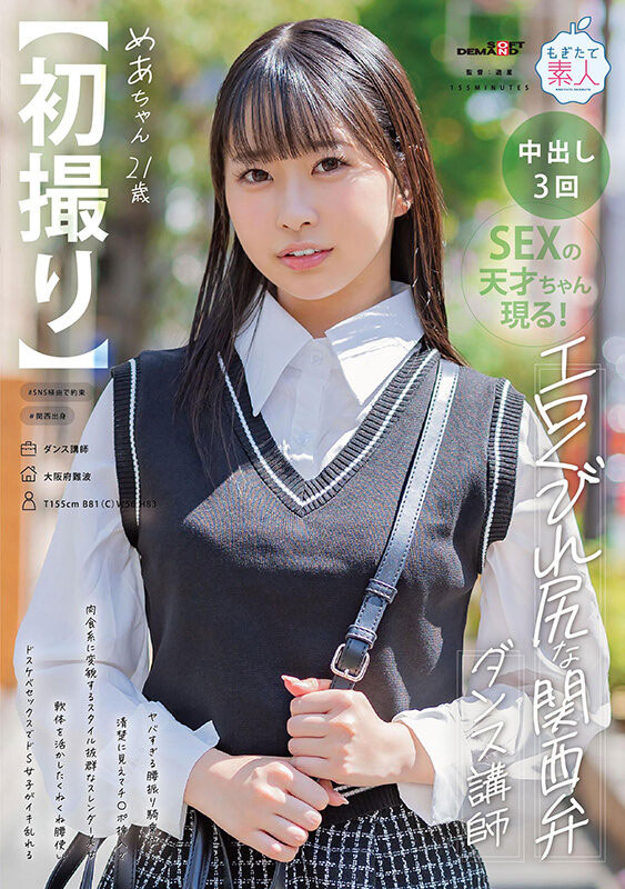 最新推荐!人设翻车SOD素人《天美芽爱》精选作品介绍……