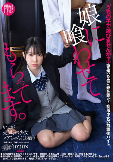 最新推荐!人设翻车SOD素人《天美芽爱》精选作品介绍……