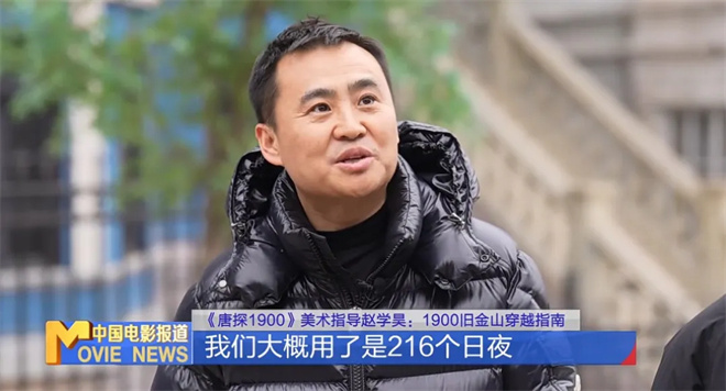 为电影造一座城!《唐探1900》美术奇迹这样诞生