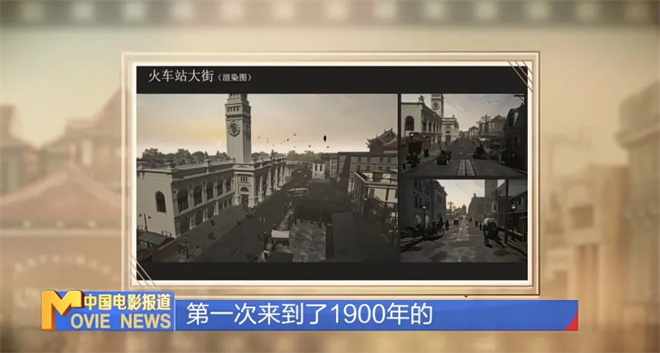 为电影造一座城!《唐探1900》美术奇迹这样诞生