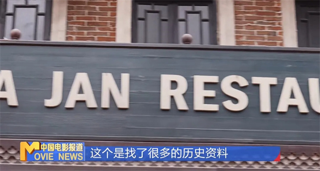 为电影造一座城!《唐探1900》美术奇迹这样诞生