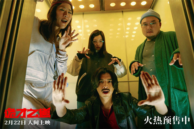 《诡才之道》评分三连涨!双“鬼”同台直播大PK