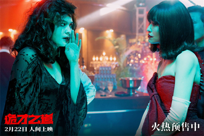 《诡才之道》评分三连涨!双“鬼”同台直播大PK