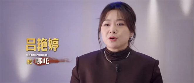 聚焦配音行业 |《哪吒2》带火他们,却遭遇危机?