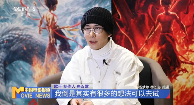 《哪吒2》角色曲热血沸腾!揭秘创作的心路历程