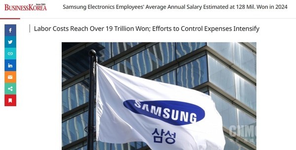 相关报道 三星电子2024年平均年薪预估达1.28亿韩元 员工超12万