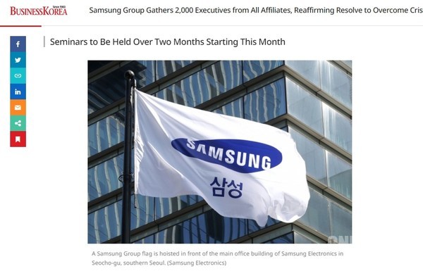 相关报道 三星集团召集所有子公司高管举行研讨会:高达2000人